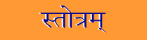 Gandharva Veda Sanskrit